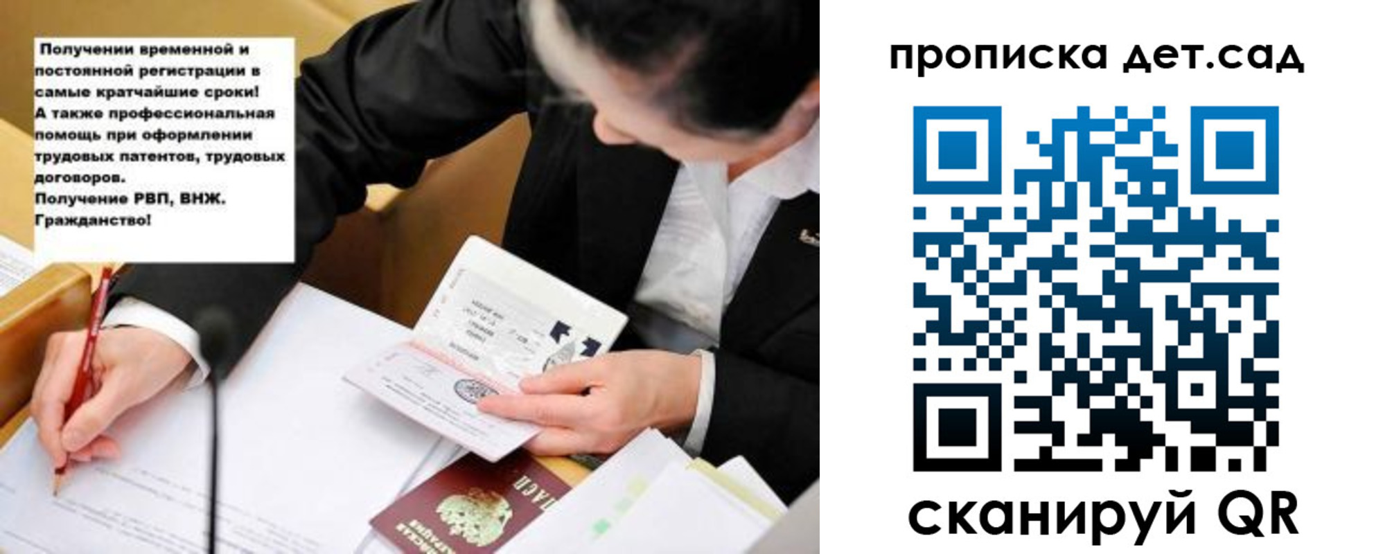 прописка от собственника в Волгоградской области