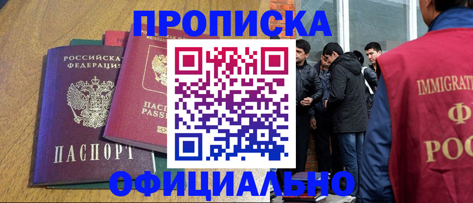 где прописаться в Волгоградской области