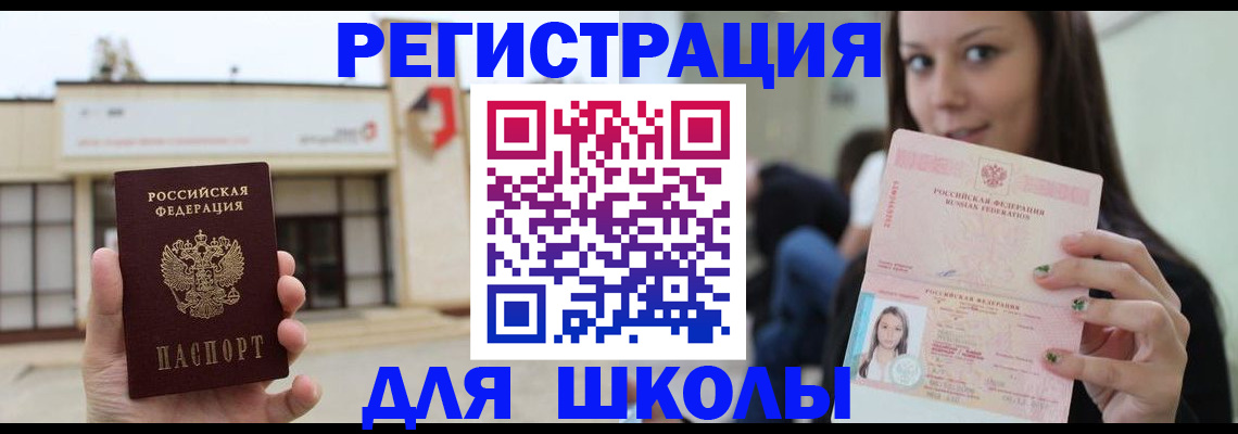 регистрация в Волгоградской области