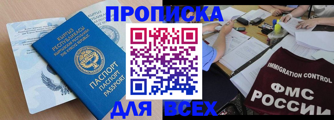 прописка для кредита в Волгоградской области